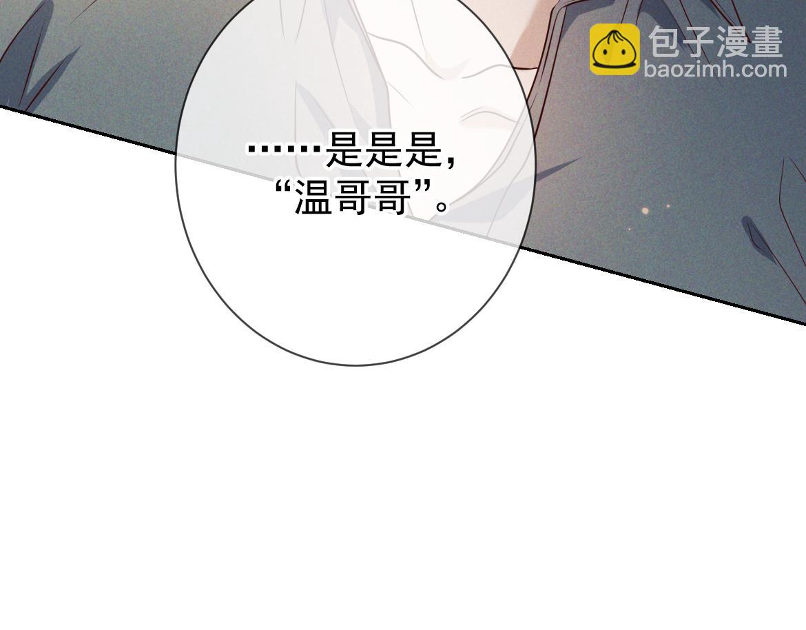 第16话 叫我的名字(1/4)-第16话