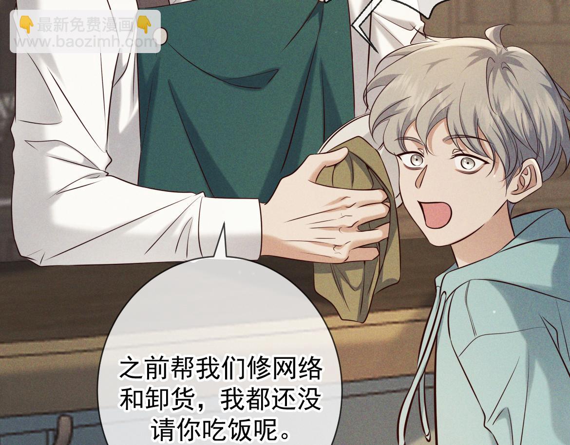 第16话 叫我的名字(1/4)-第16话