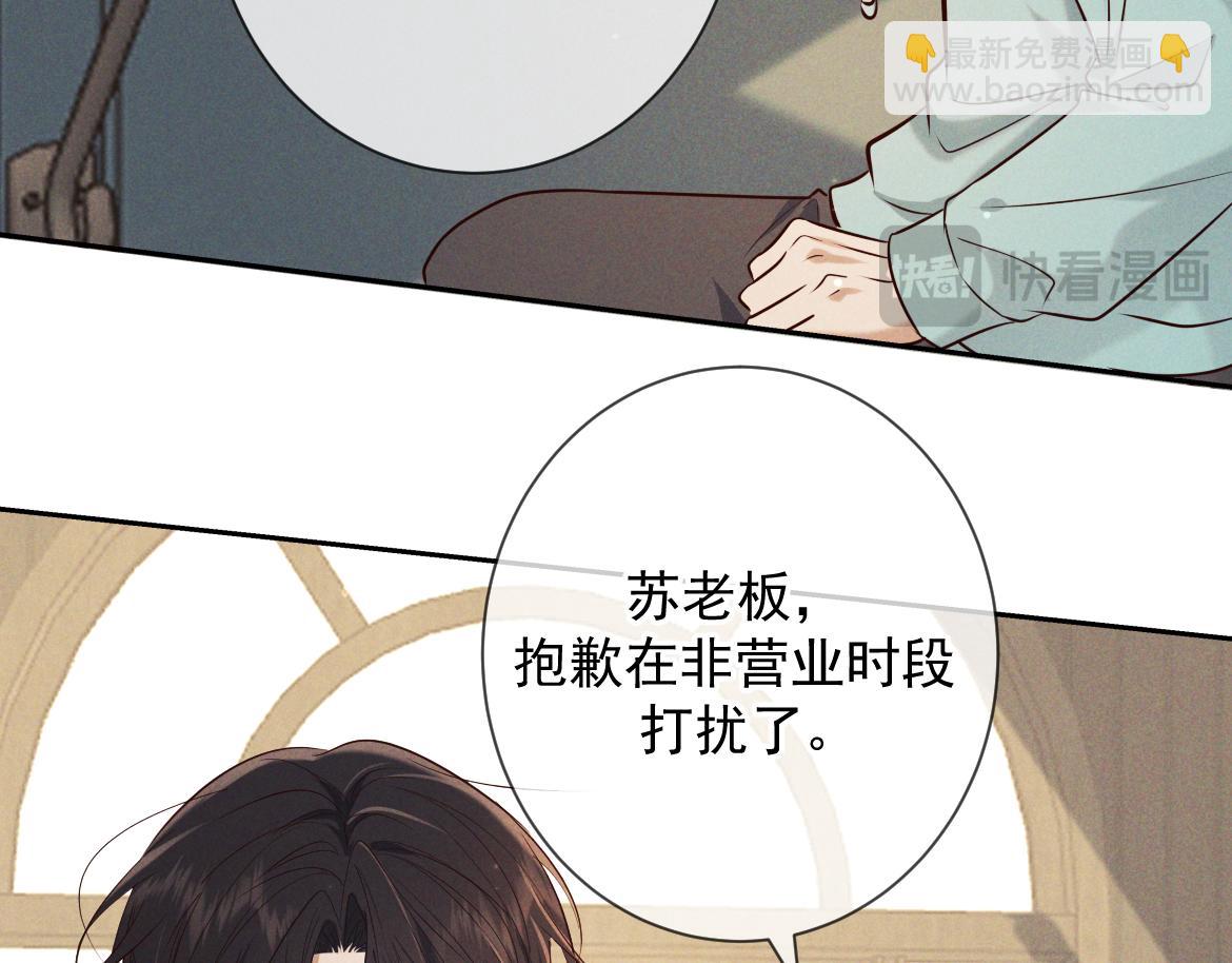 第16话 叫我的名字(1/4)-第16话