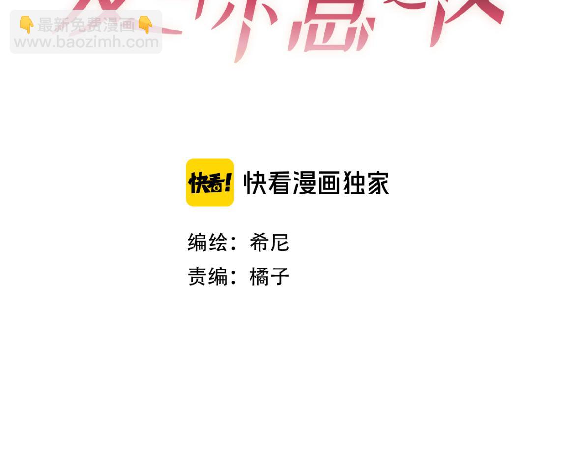 第16话 叫我的名字(1/4)-第16话