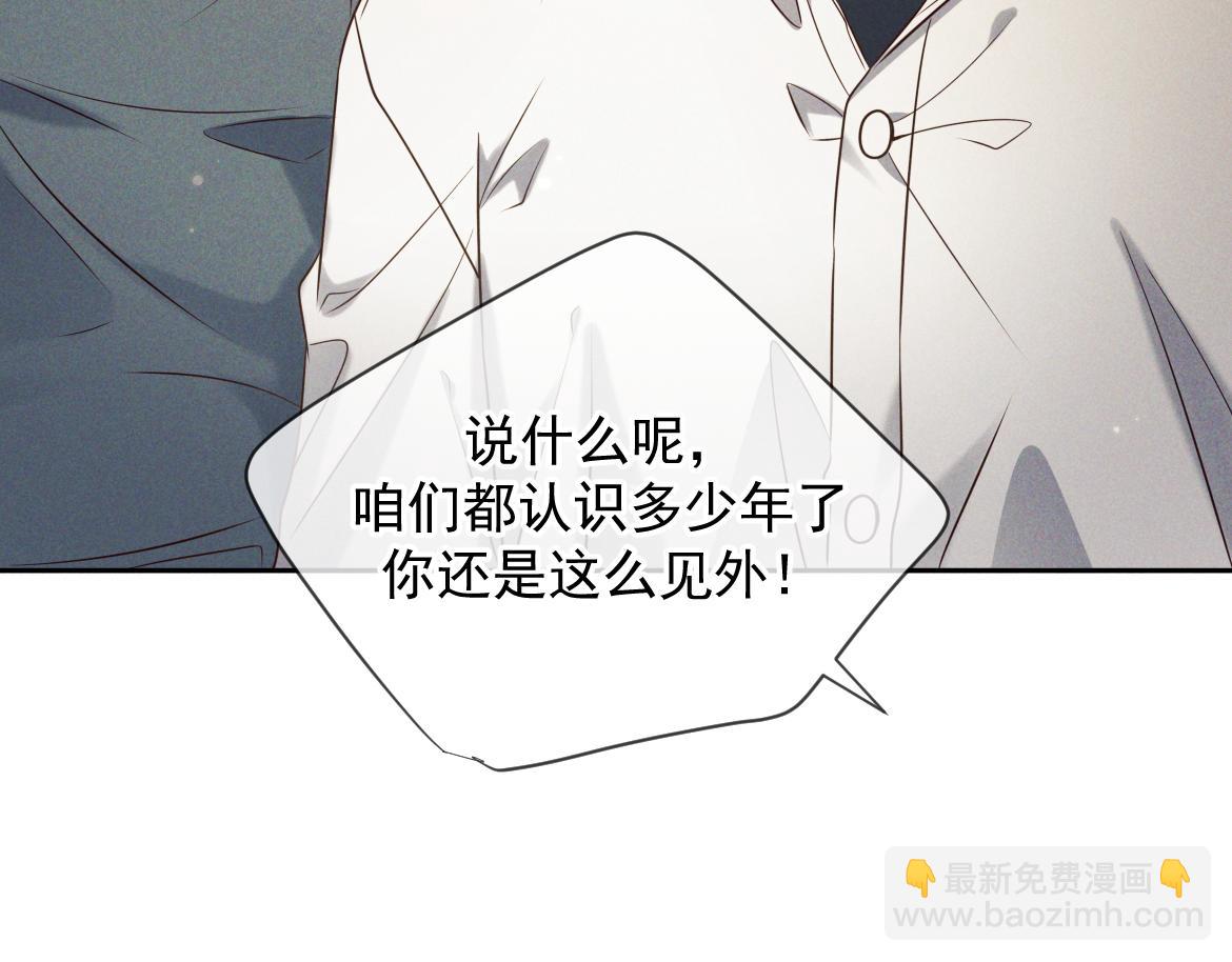 第16话 叫我的名字(1/4)-第16话