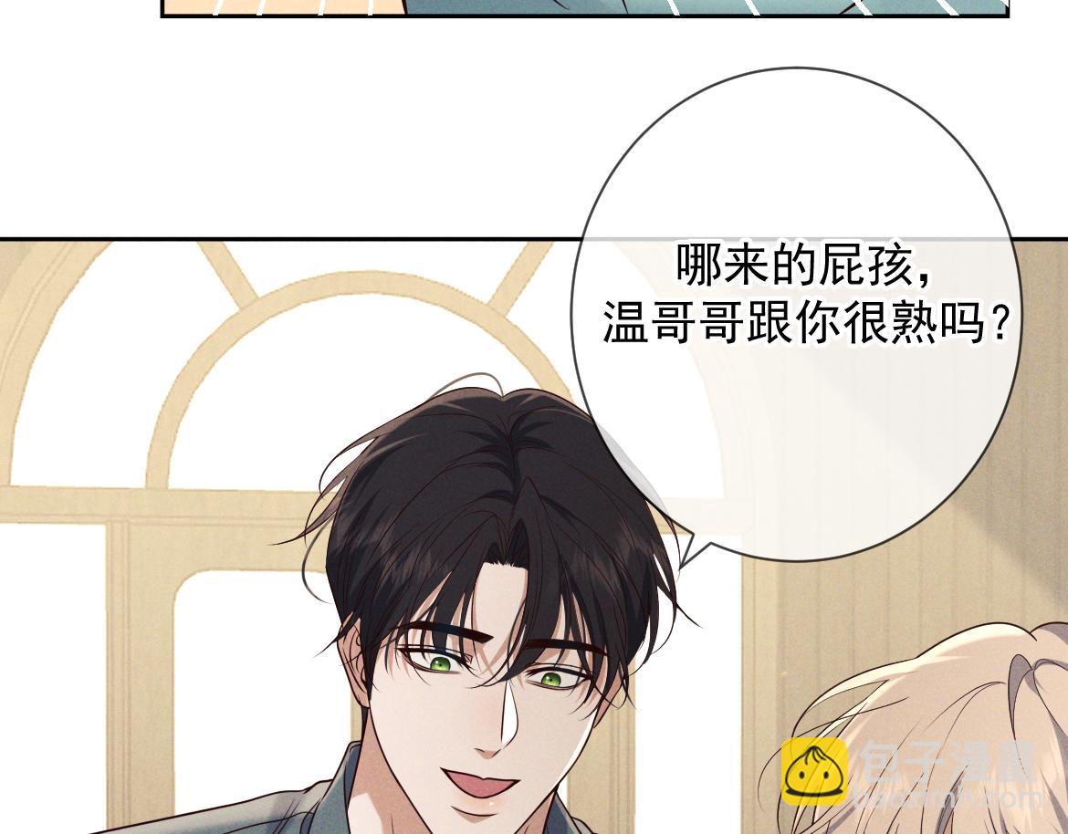 第16话 叫我的名字(1/4)-第16话