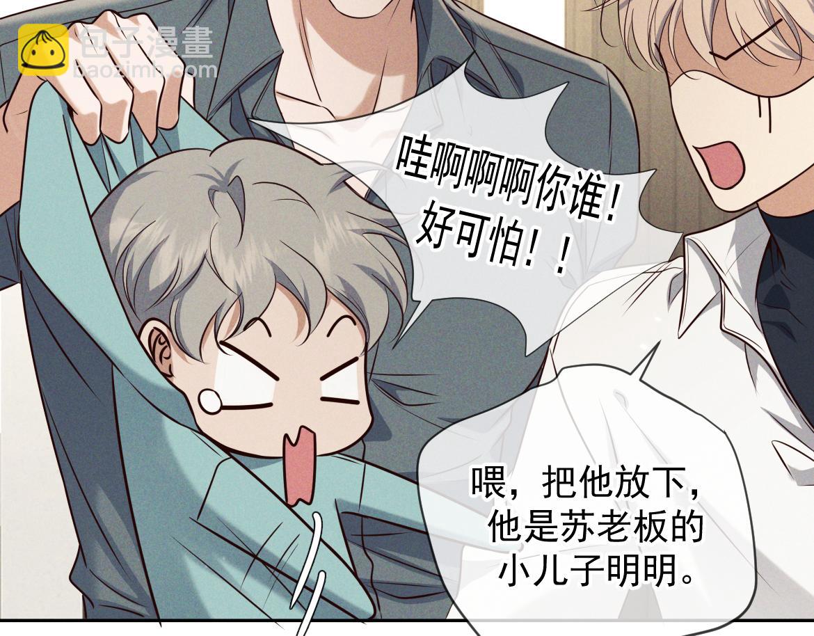 第16话 叫我的名字(1/4)-第16话