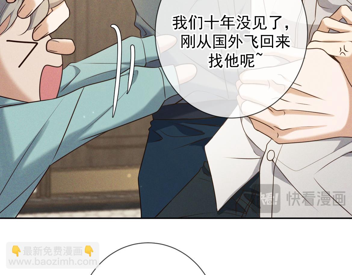 第16话 叫我的名字(1/4)-第16话