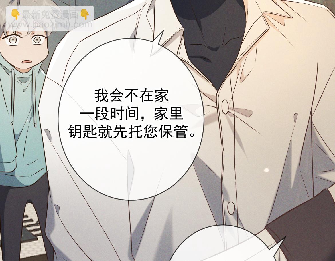 第16话 叫我的名字(1/4)-第16话