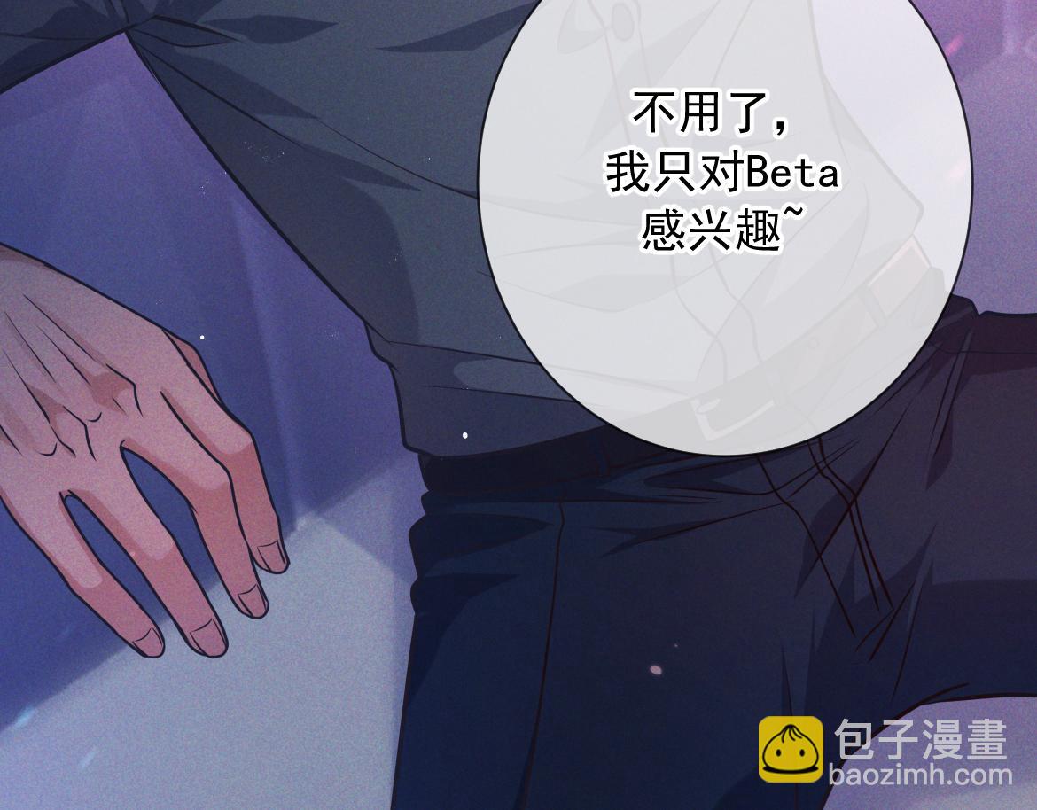 第19话 他是我的(1/3)-第20话