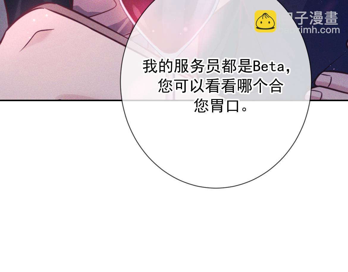 第19话 他是我的(1/3)-第20话