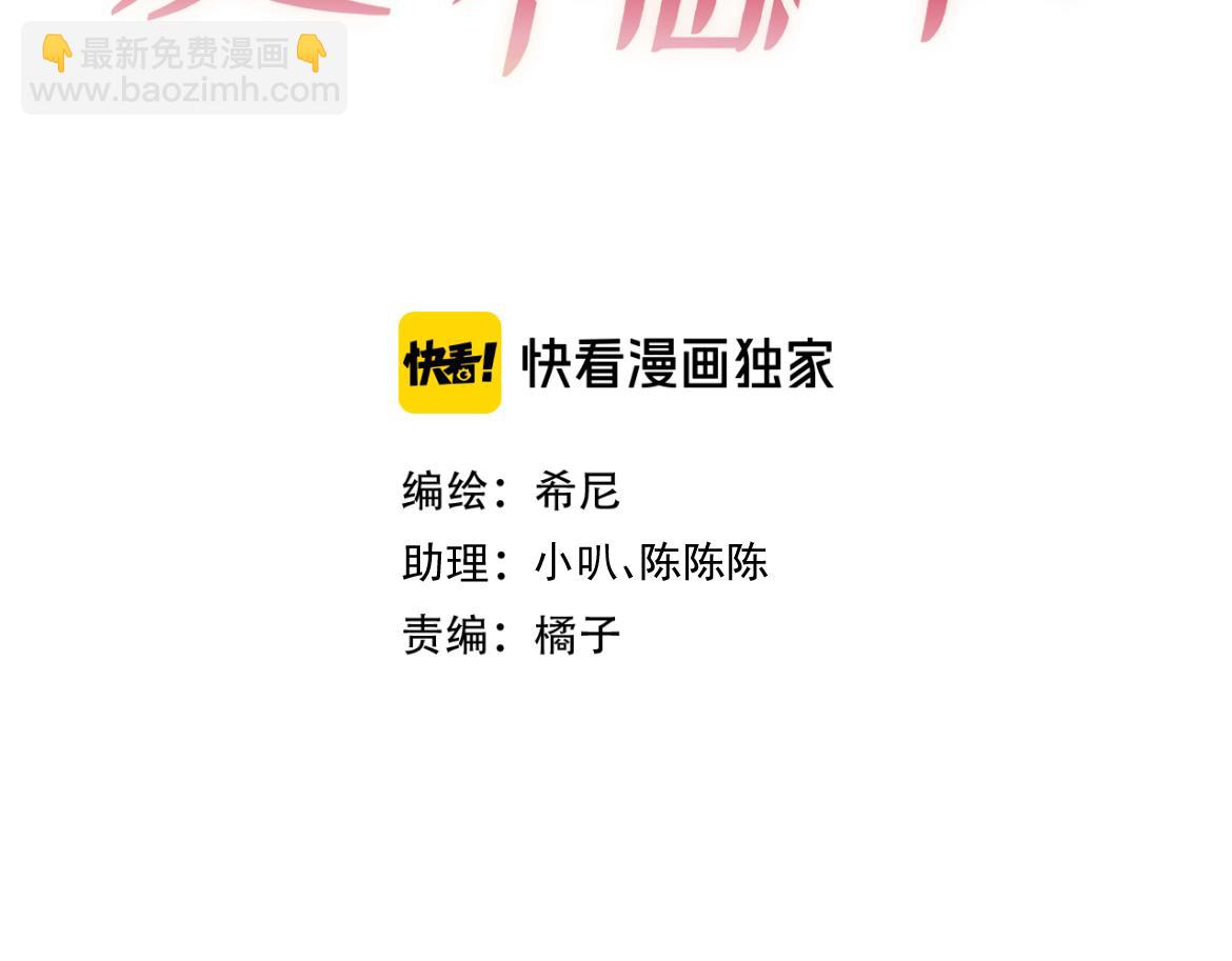 第19话 他是我的(1/3)-第20话