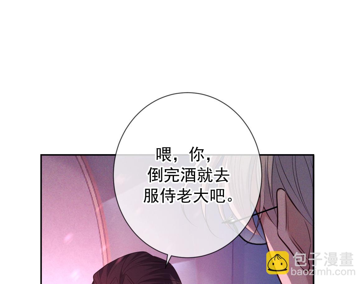 第19话 他是我的(1/3)-第20话