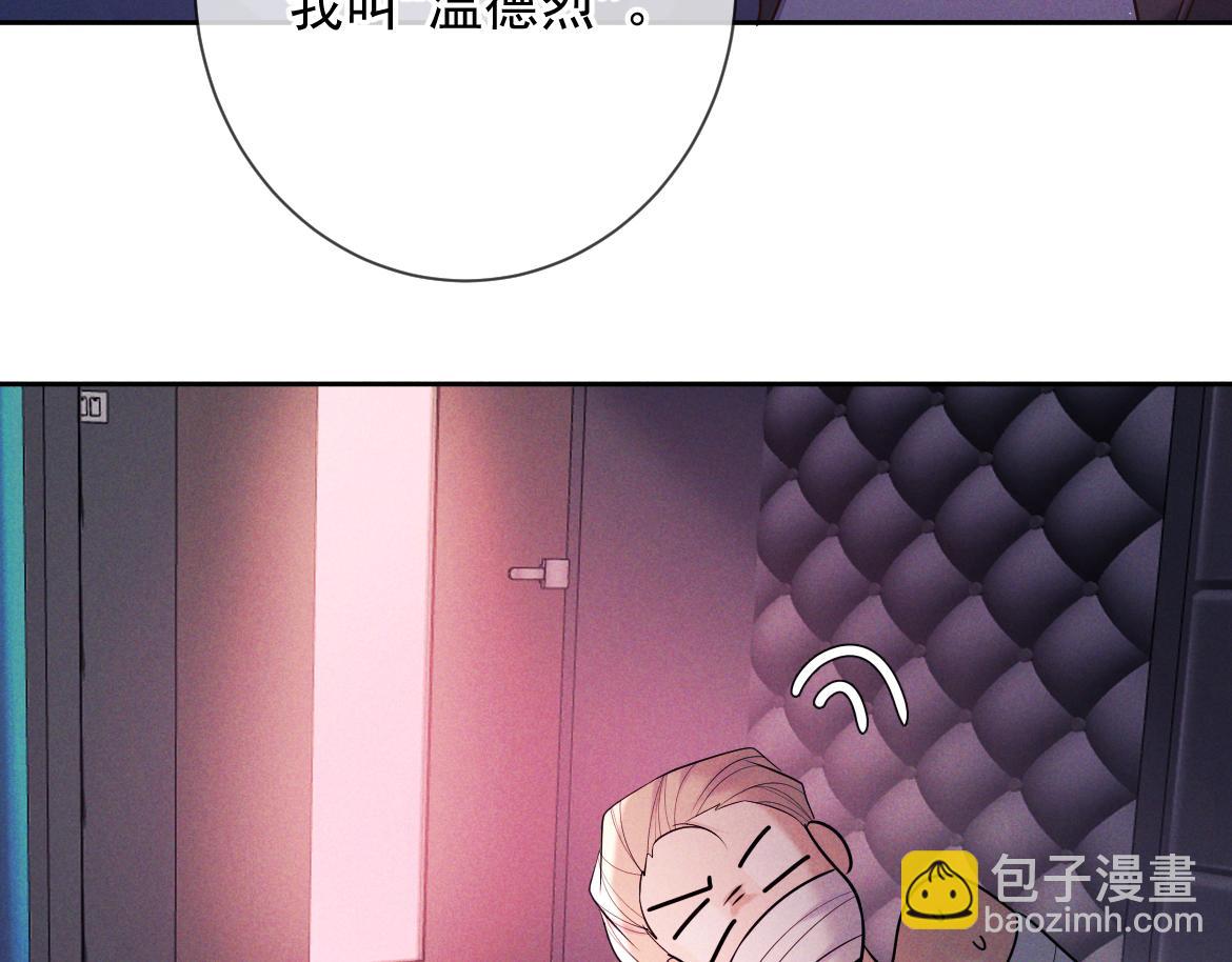 第19话 他是我的(1/3)-第20话