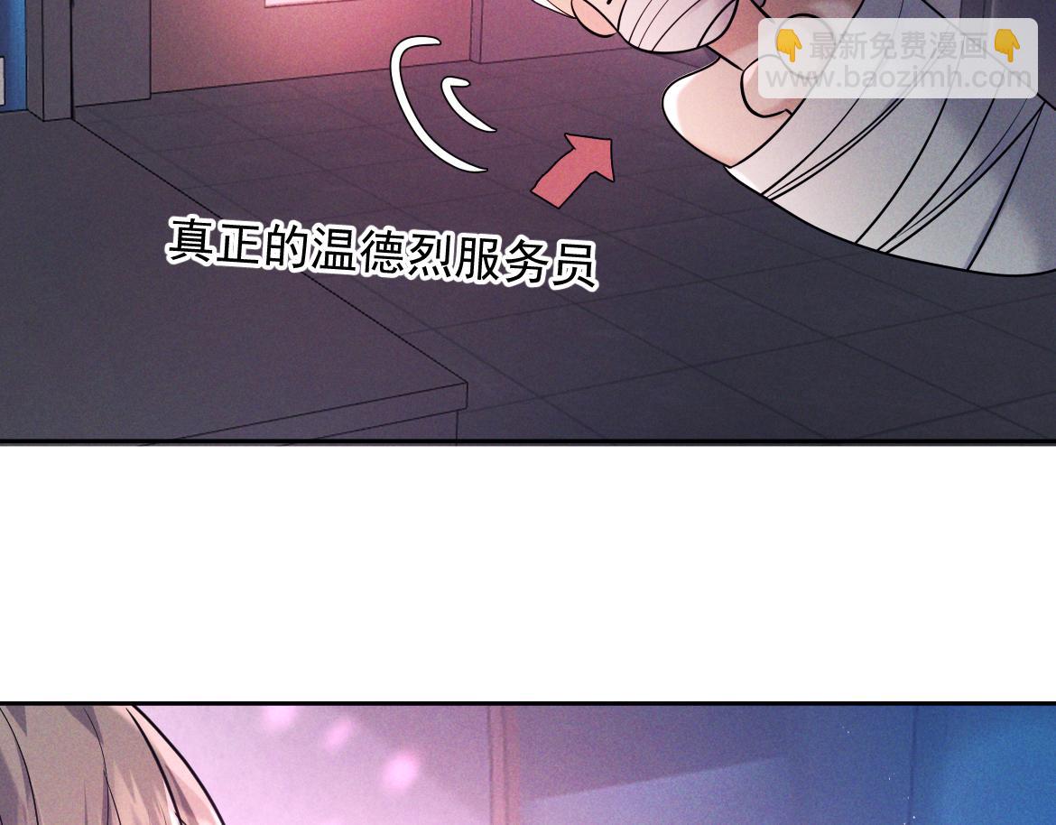 第19话 他是我的(1/3)-第20话