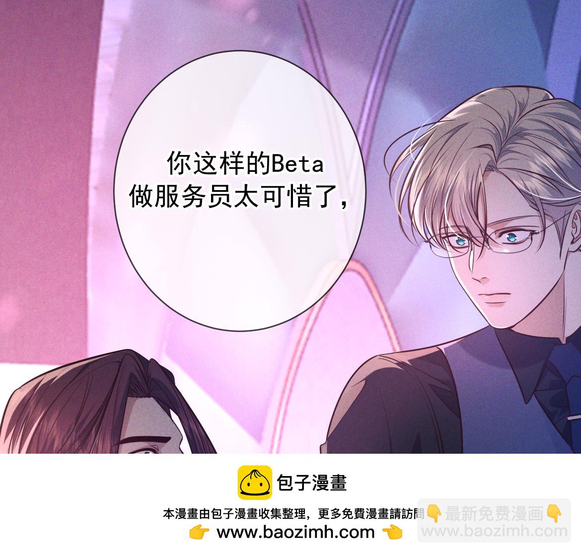 第19话 他是我的(1/3)-第20话