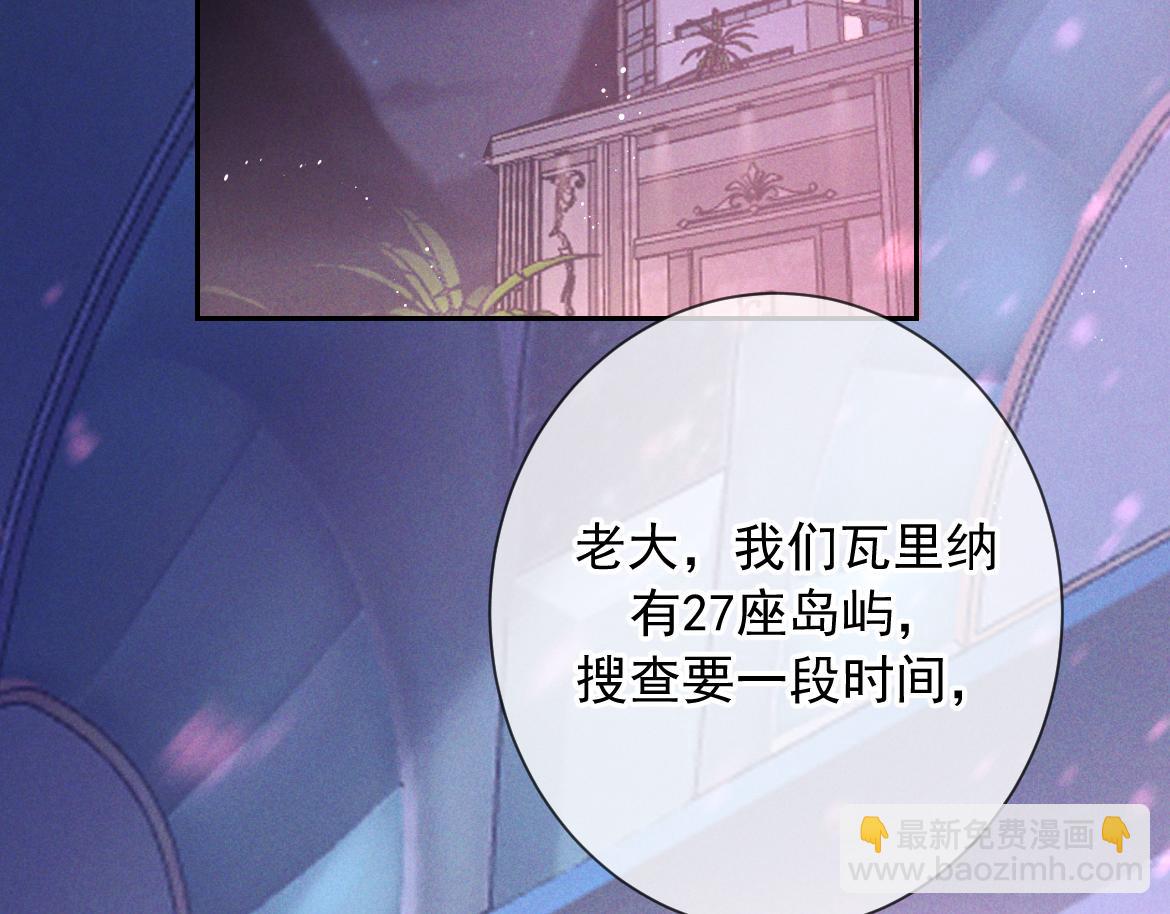 第19话 他是我的(1/3)-第20话