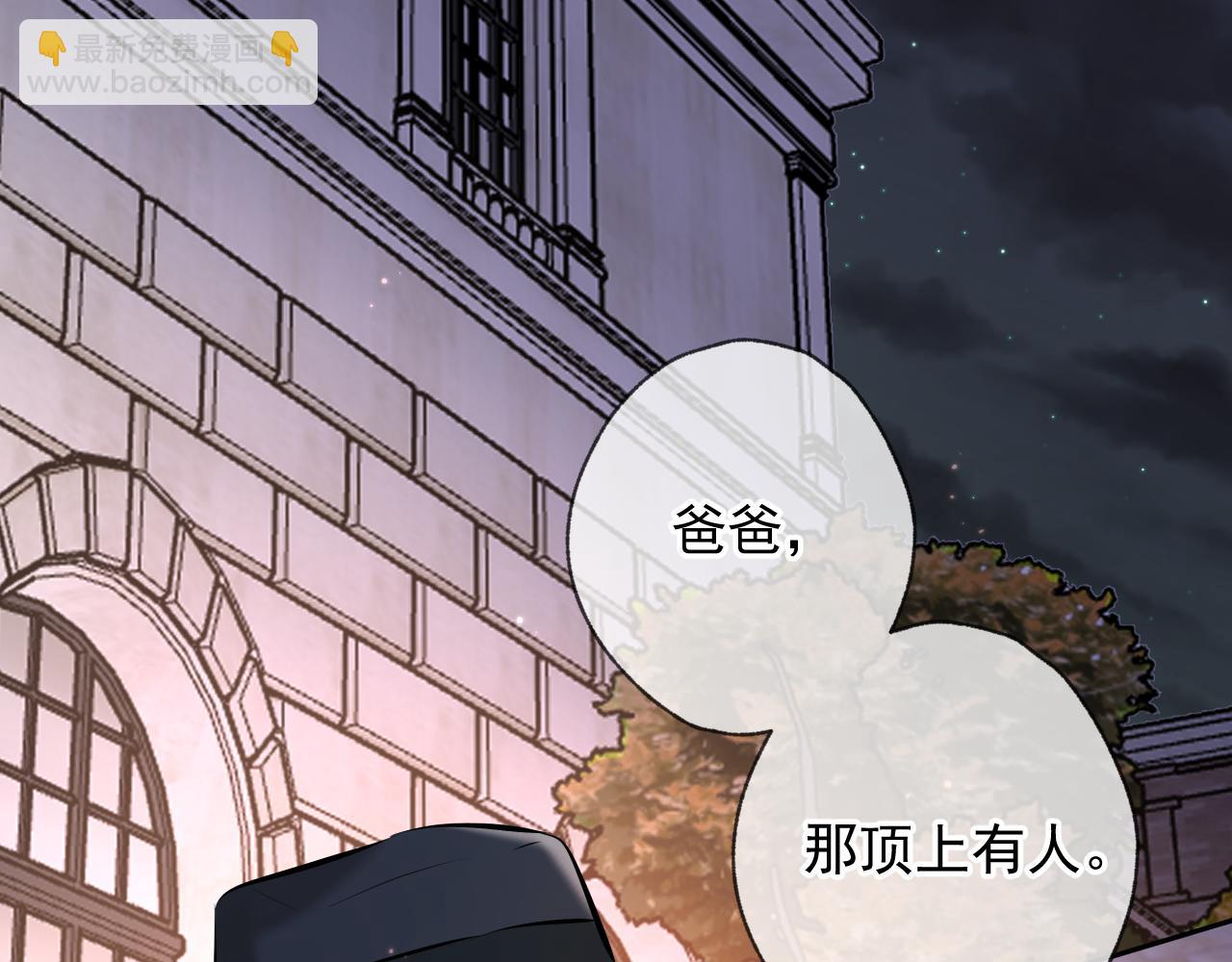 第2话 他很危险(1/3)-第2话