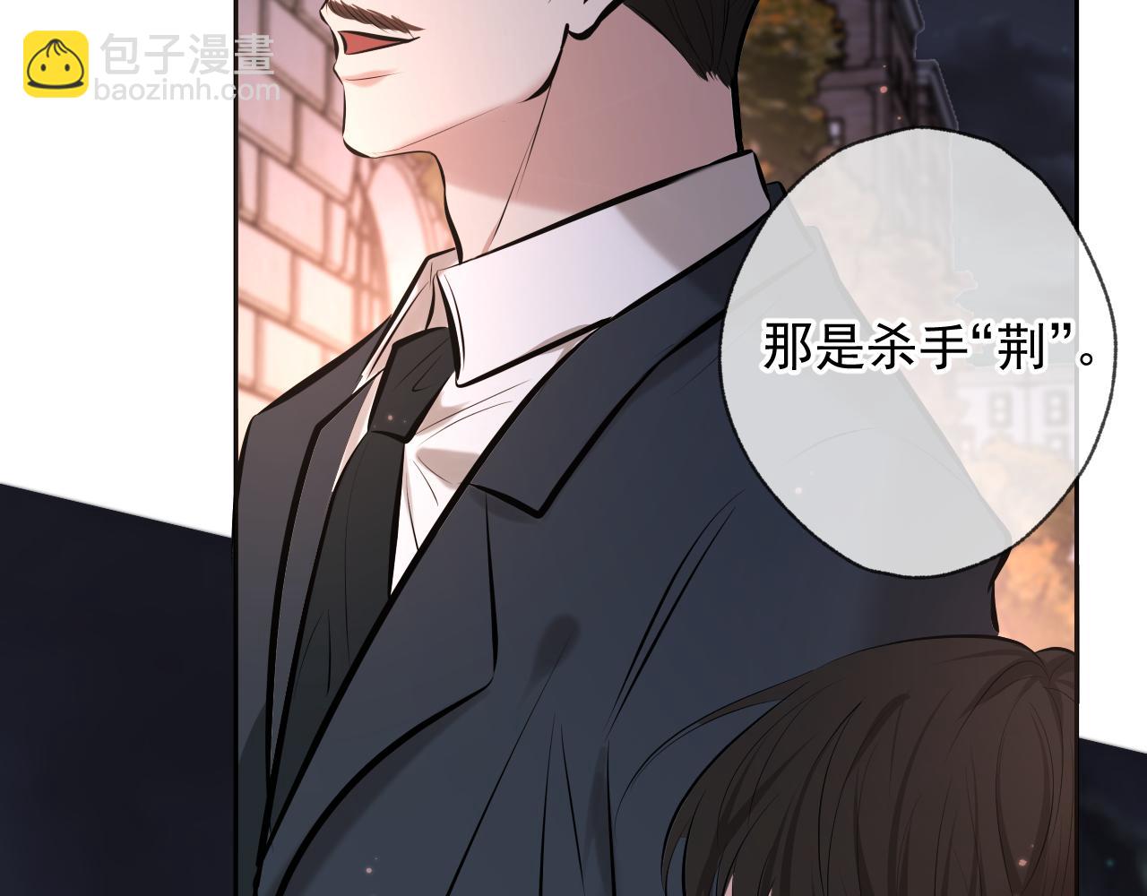 第2话 他很危险(1/3)-第2话