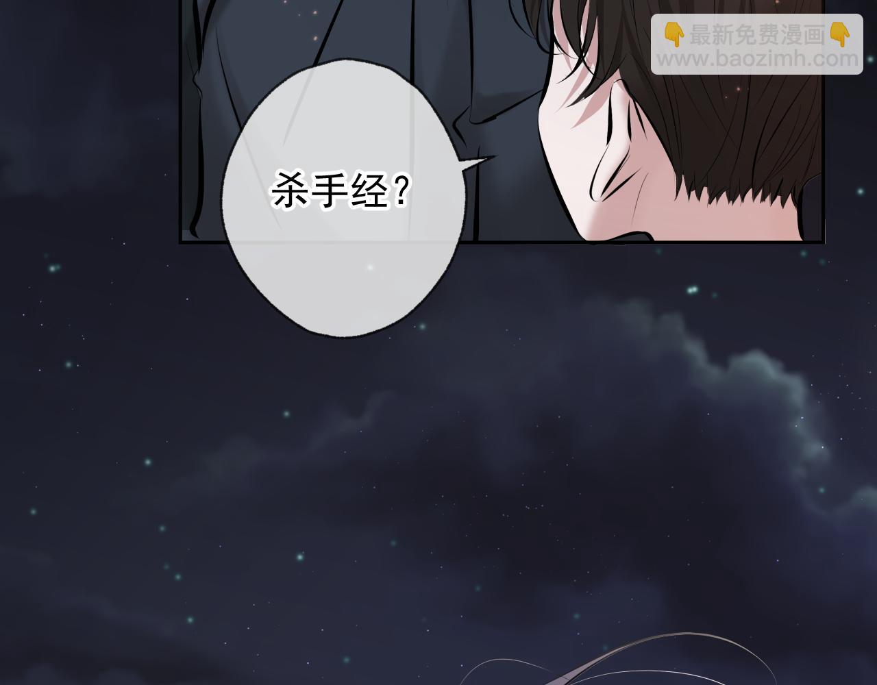 第2话 他很危险(1/3)-第2话