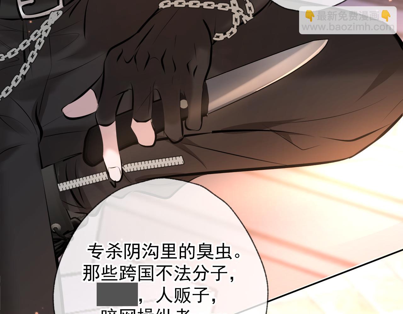 第2话 他很危险(1/3)-第2话