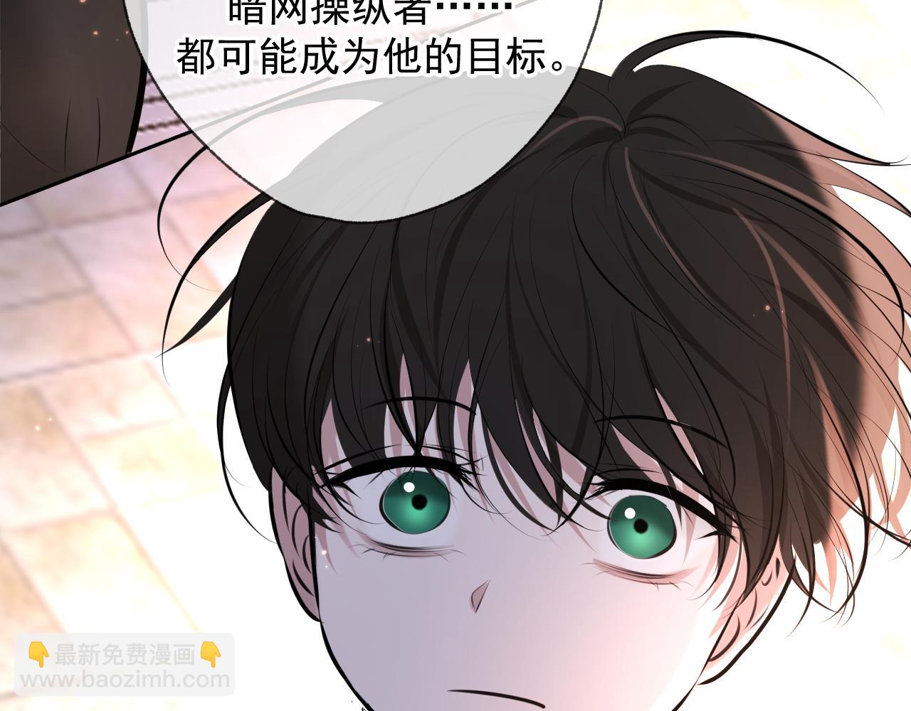 第2话 他很危险(1/3)-第2话