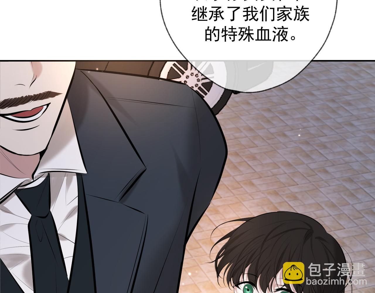 第2话 他很危险(1/3)-第2话