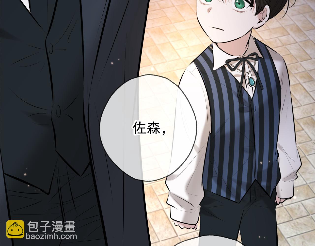 第2话 他很危险(1/3)-第2话