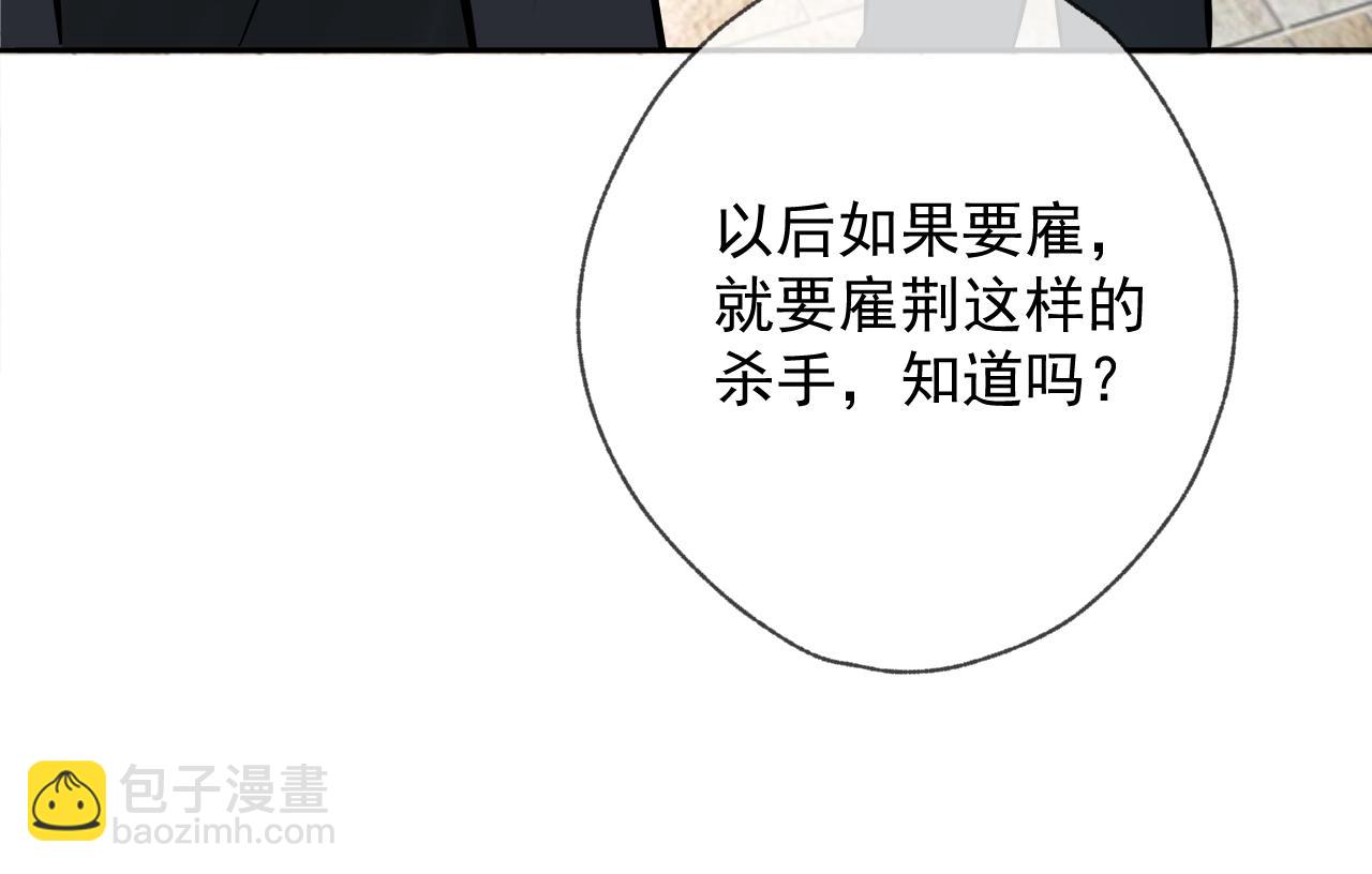 第2话 他很危险(1/3)-第2话