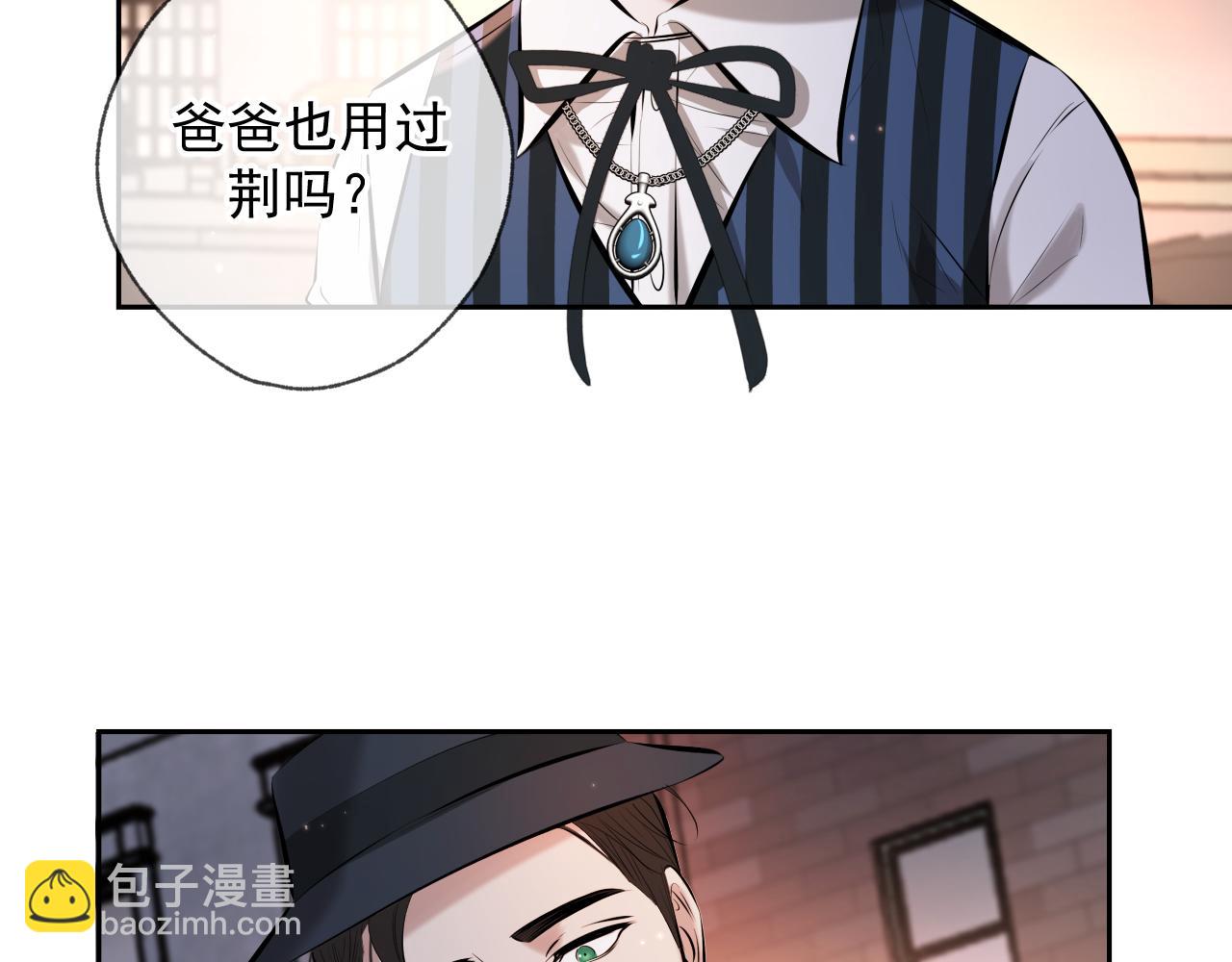 第2话 他很危险(1/3)-第2话