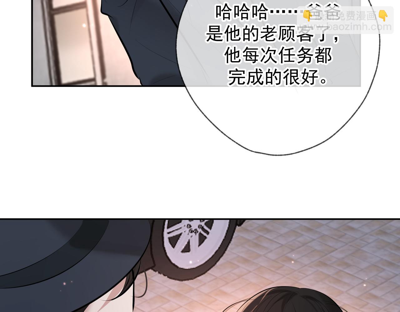 第2话 他很危险(1/3)-第2话