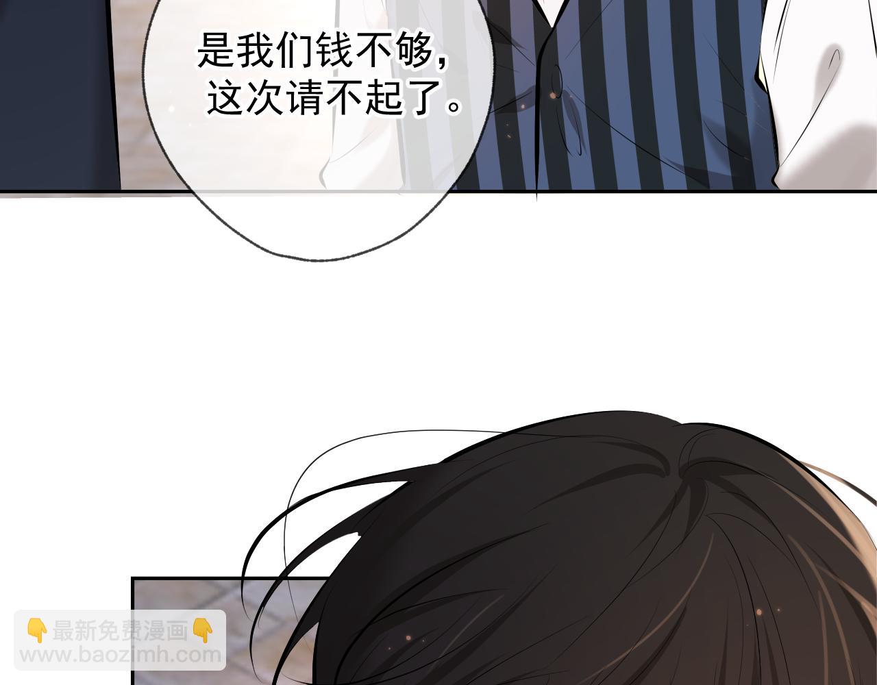 第2话 他很危险(1/3)-第2话