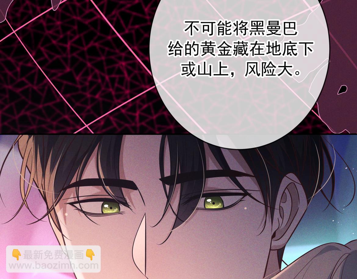 第20话 藏在哪里(1/3)-第98话