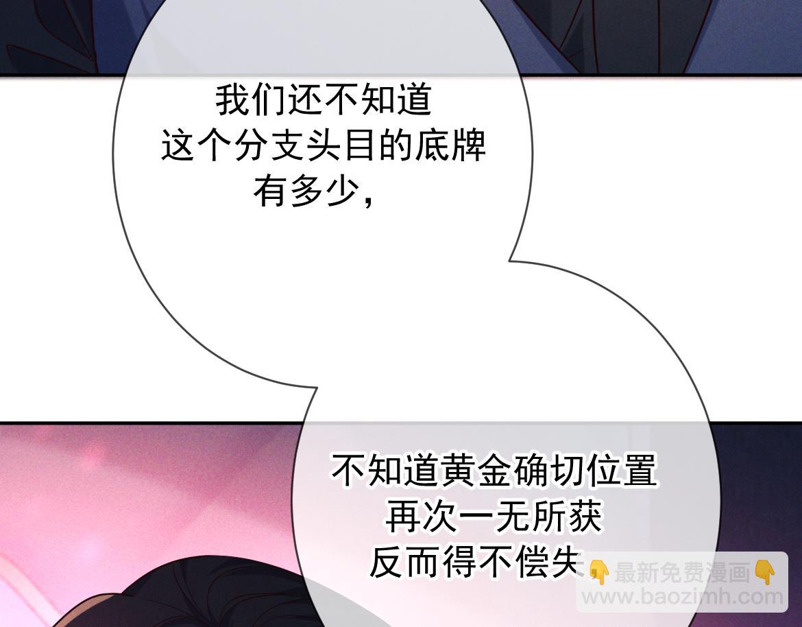 第20话 藏在哪里(1/3)-第98话