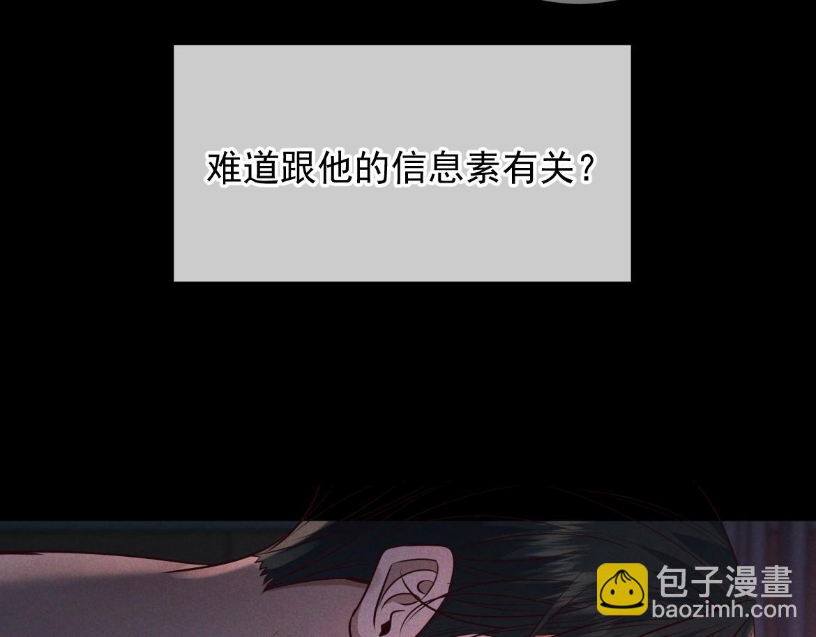 第22话 陷阱(1/3)-第22话