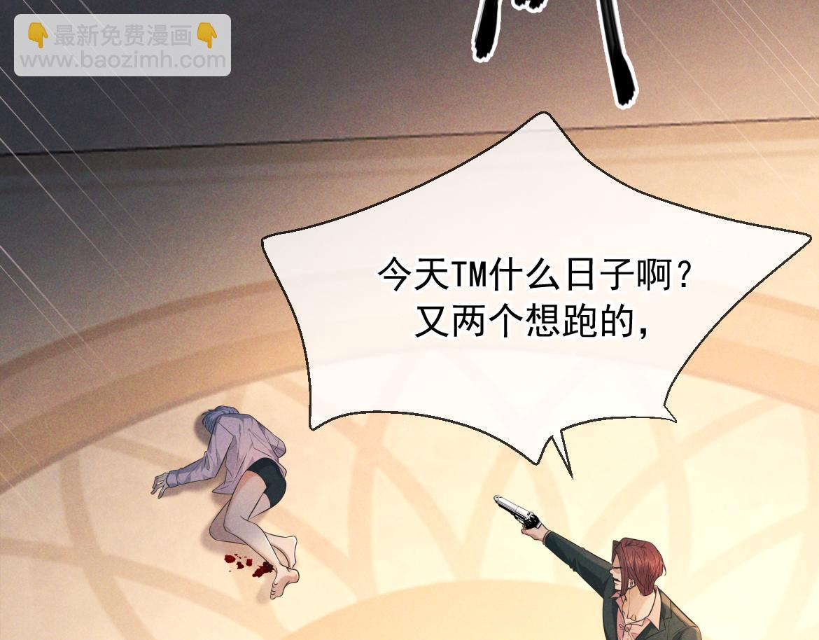 第22话 陷阱(1/3)-第22话