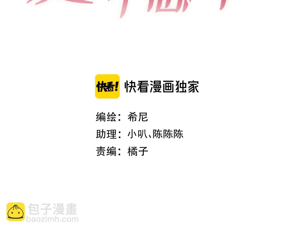 第22话 陷阱(1/3)-第22话