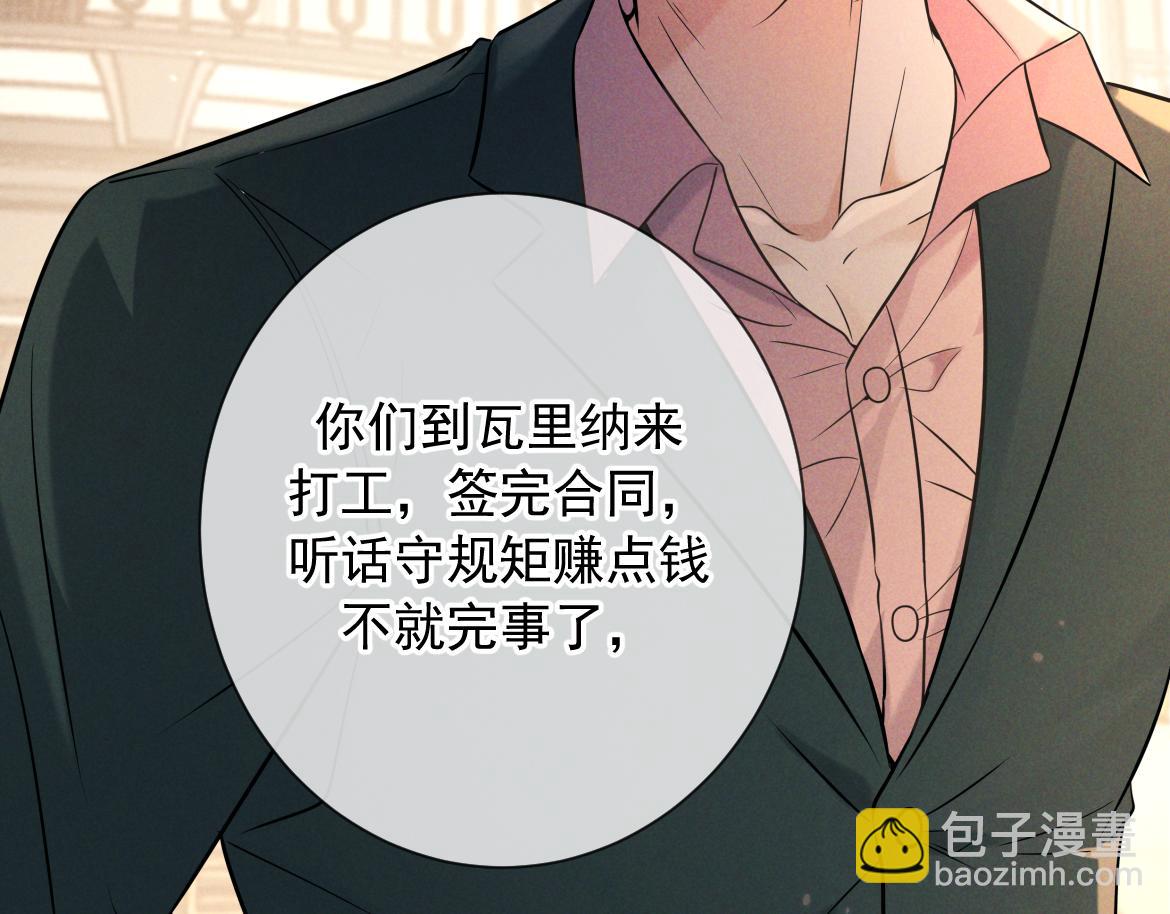 第22话 陷阱(1/3)-第22话