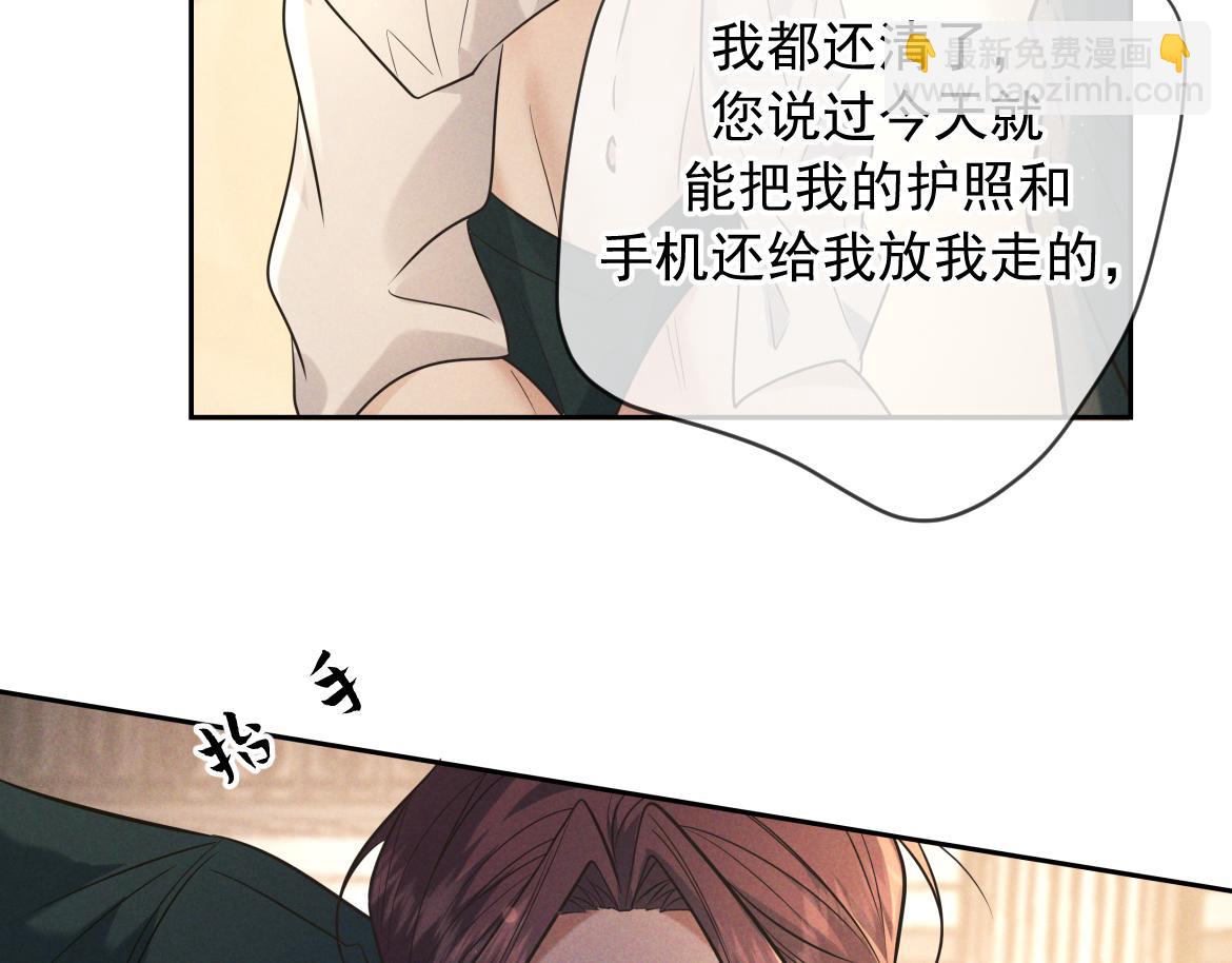 第22话 陷阱(1/3)-第22话