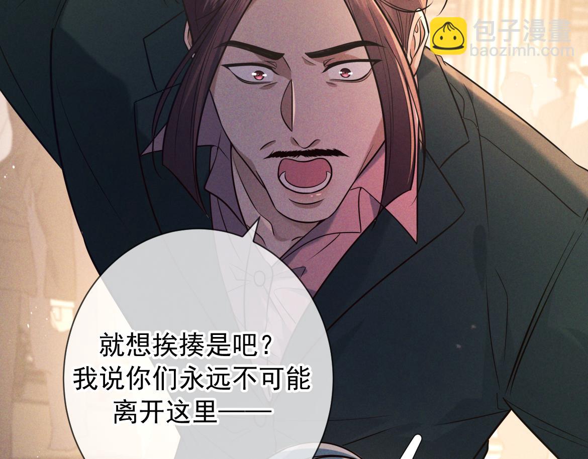 第22话 陷阱(1/3)-第22话