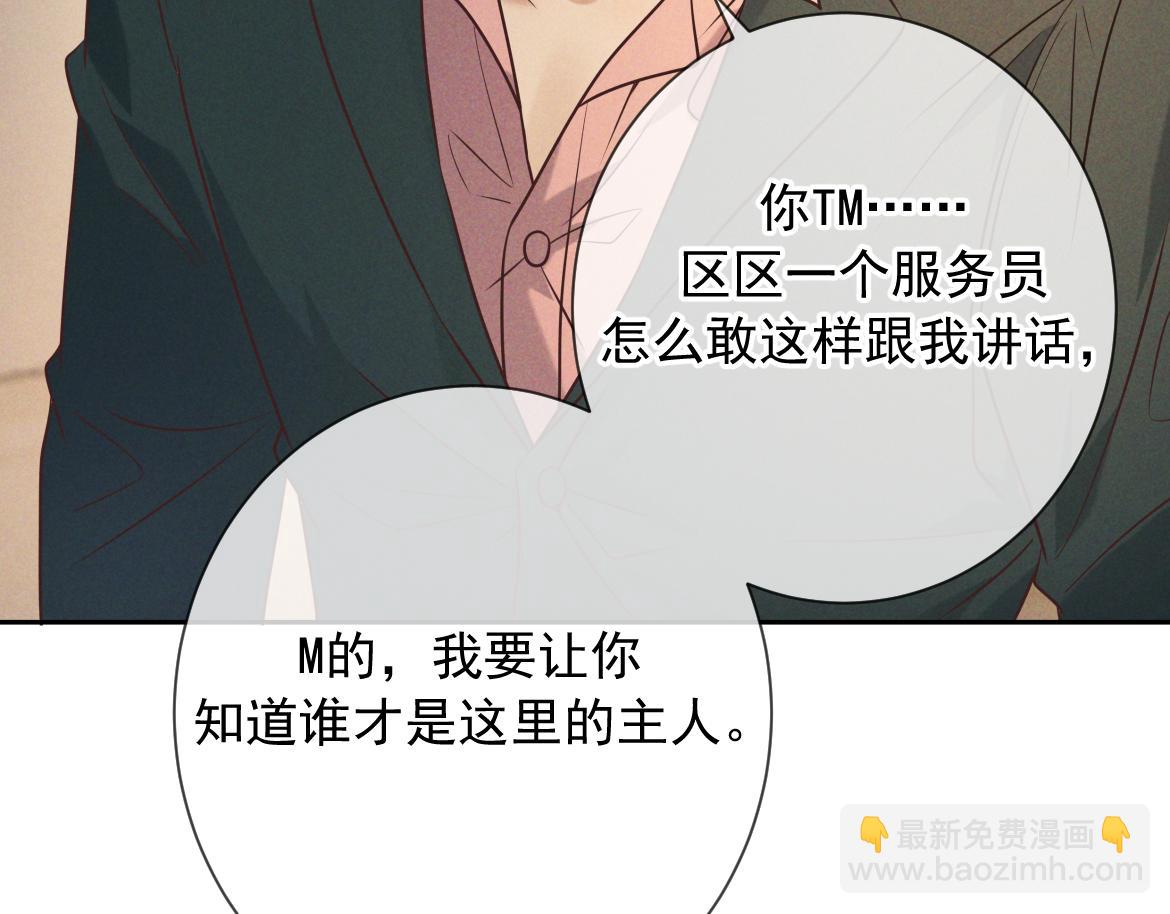 第22话 陷阱(1/3)-第22话