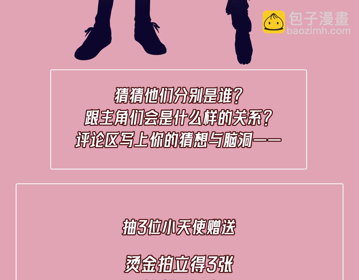 人物档案-第24话