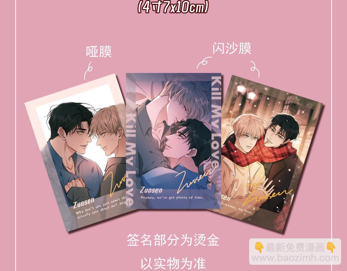 人物档案-第24话