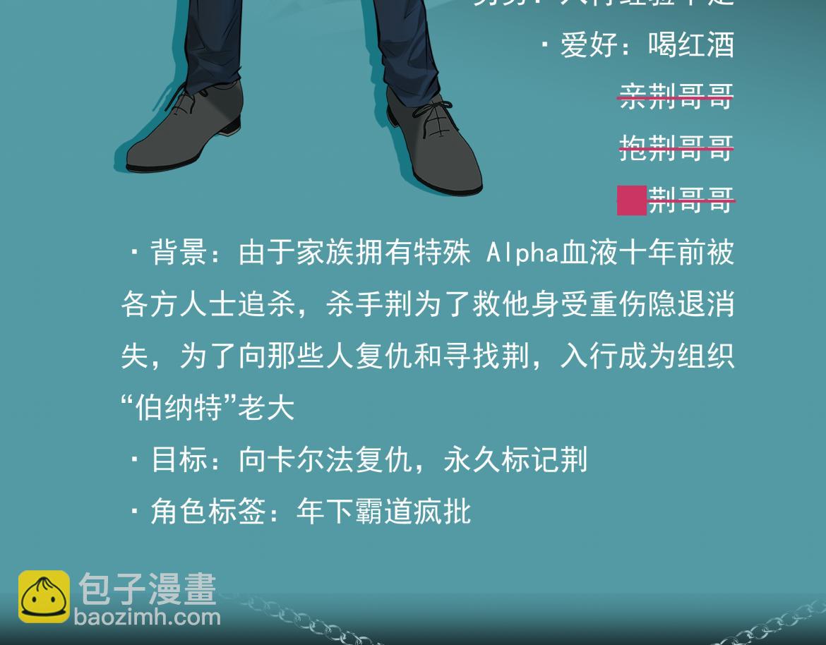 人物档案-第24话