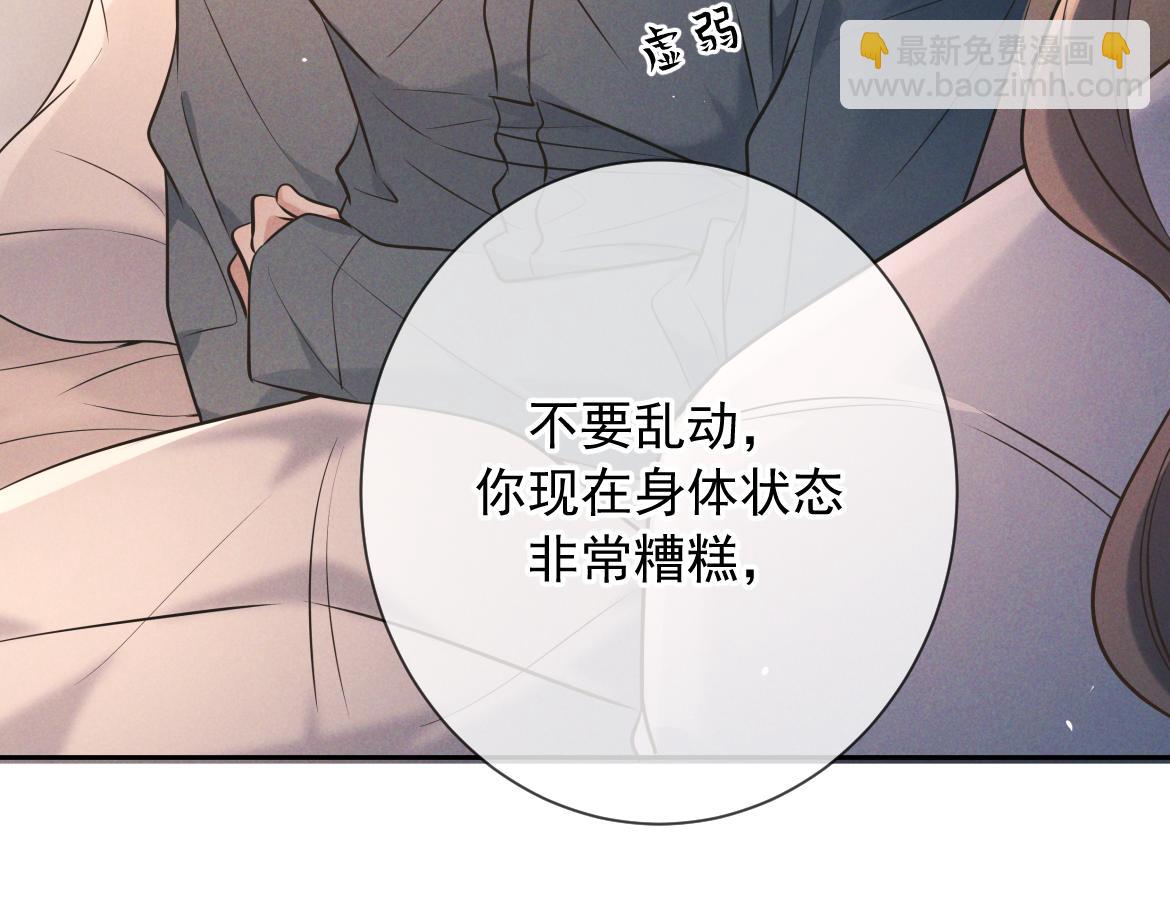 第25话 佐森的反常(1/3)-第26话