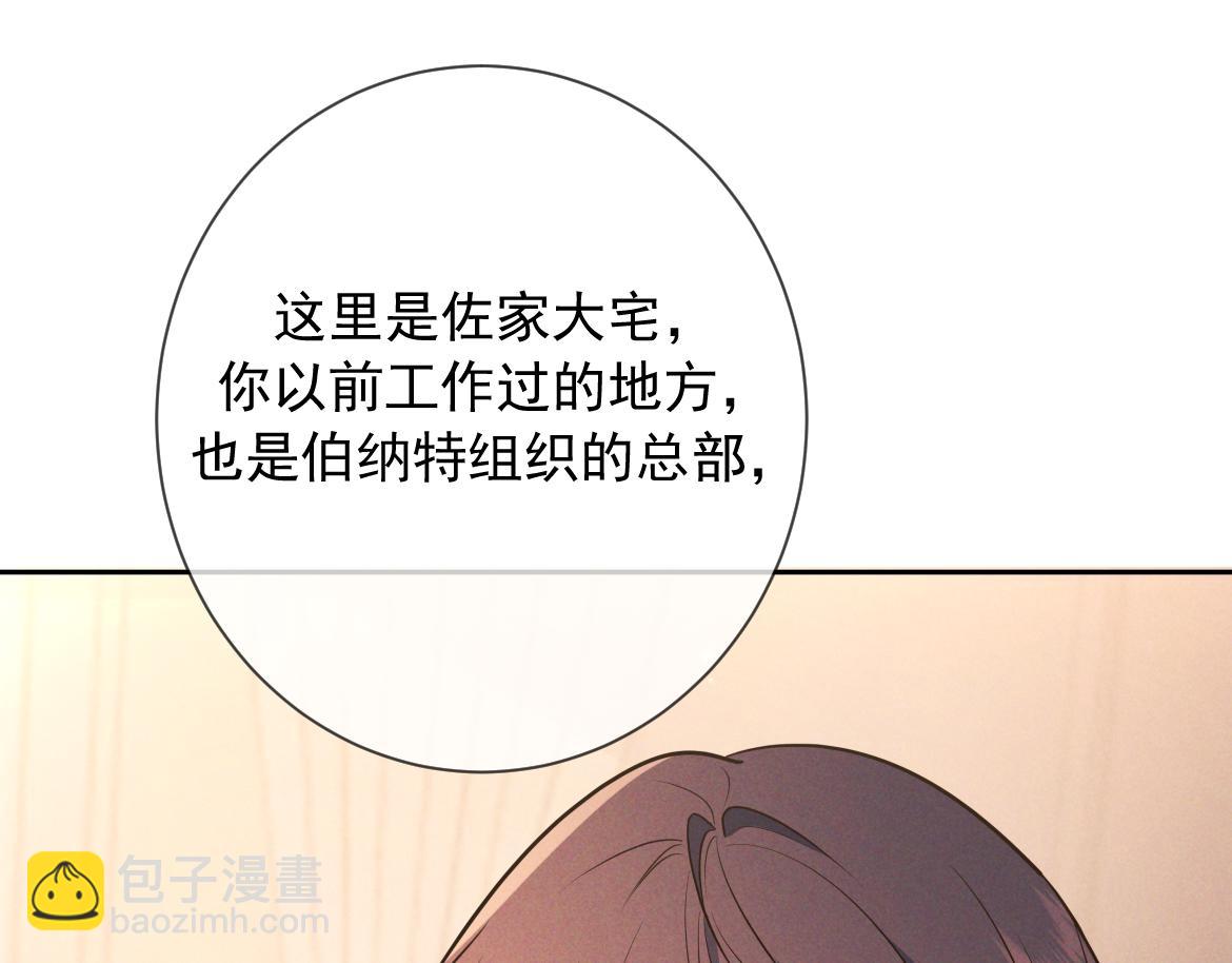 第25话 佐森的反常(1/3)-第26话