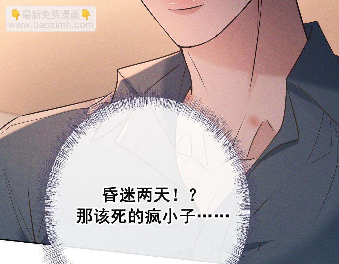 第25话 佐森的反常(1/3)-第26话