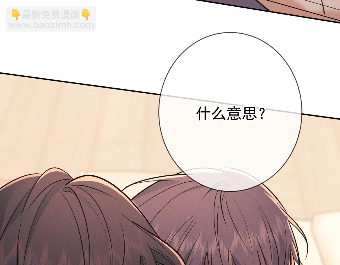 第25话 佐森的反常(1/3)-第26话