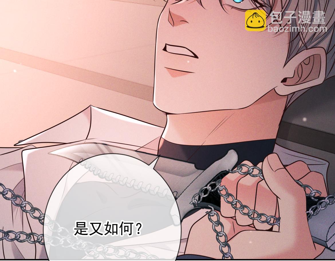 第27话 信息素安抚(1/4)-第28话