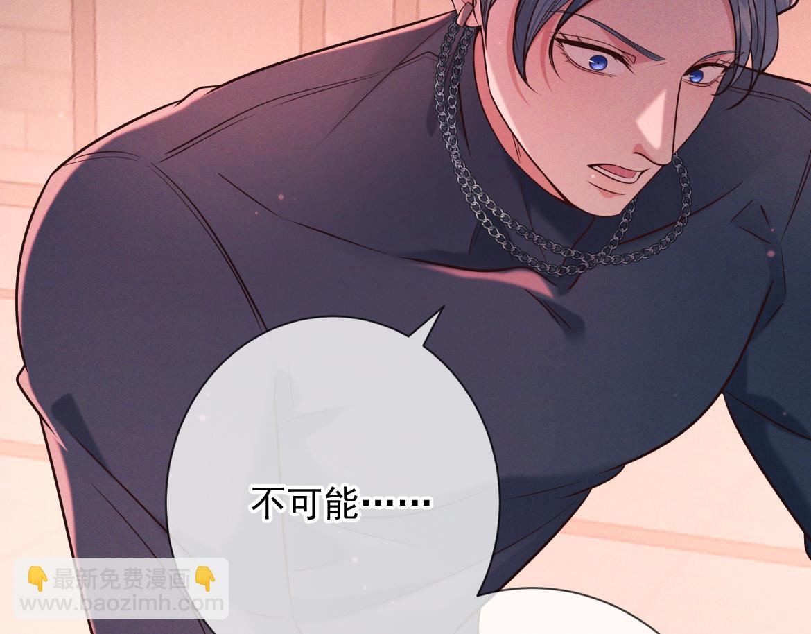 第27话 信息素安抚(1/4)-第28话