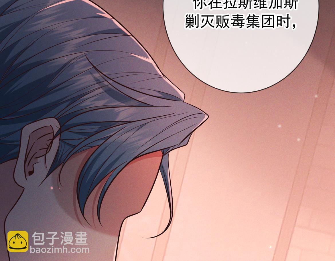 第27话 信息素安抚(1/4)-第28话