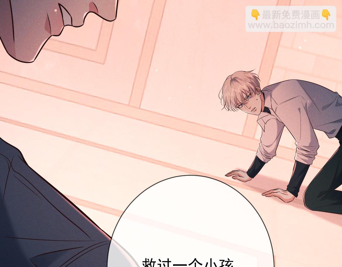 第27话 信息素安抚(1/4)-第28话