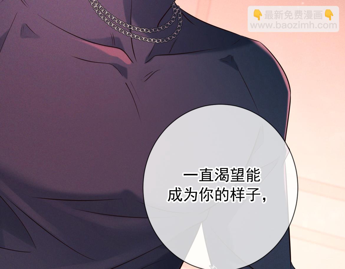 第27话 信息素安抚(1/4)-第28话