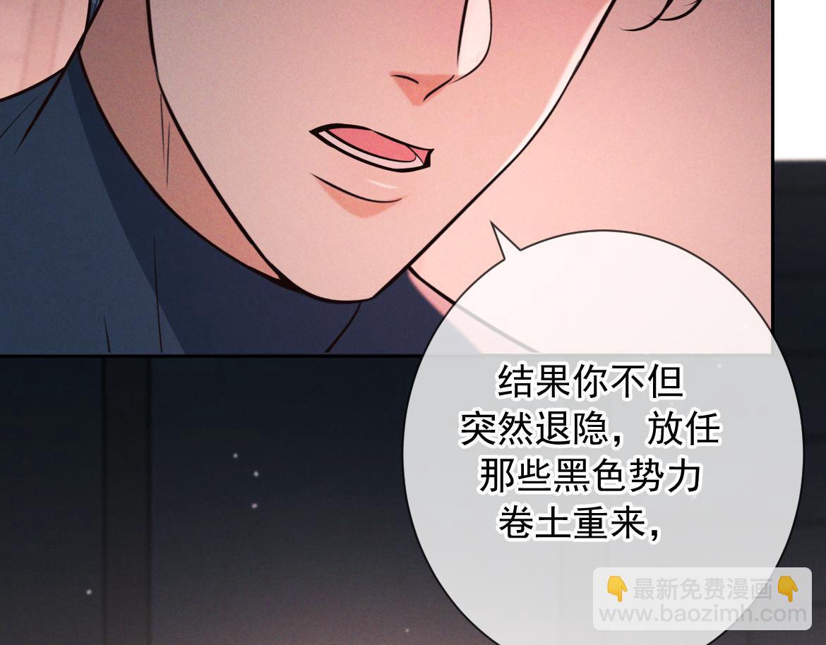 第27话 信息素安抚(1/4)-第28话